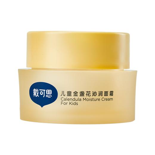 戴可思儿童冰沙面霜凉感降温3-5 ℃舒缓保湿春夏宝宝霜♥ 商品图7