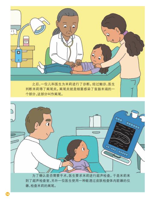 《童话王国·玩转地球》2026年12期征订（共10本）【赠随机过刊1本】 商品图6