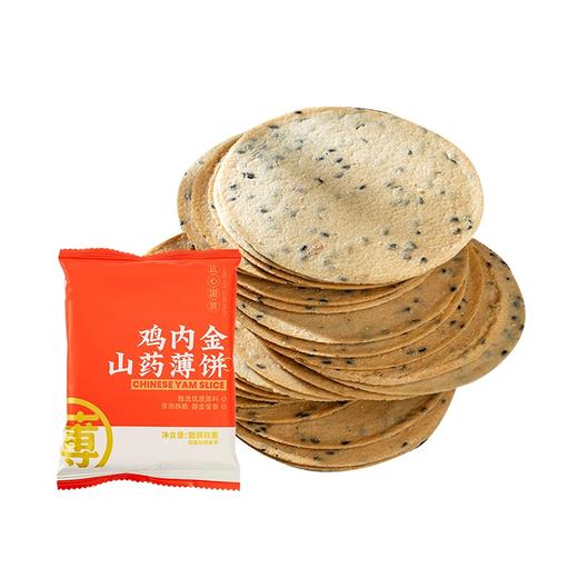 鸡内金山药薄饼丨60%鲜铁棍山药+3%鸡内金，低温烘焙，零蔗糖，鲜香薄脆，500g/1500个⭐️中通快递 商品图3