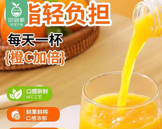 味全100%橙汁*2瓶（950ml/瓶）生产日期: 1月29日 商品图1