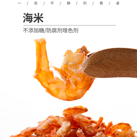 海米丨无防腐剂增色剂 北方海域野生鲜货原料 500g，⭐️顺丰快递