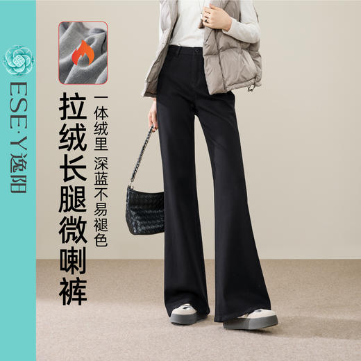 【两种裤长！早春-薄绒-微喇牛仔裤】逸阳弹力显高显瘦深蓝不易褪色喇叭裤8753 商品图2