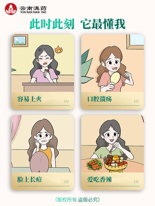 滇凉茶生津清凉金银花菊花去火茶蒲公英夏枯草本浓缩速溶吸收好（5g*20袋/瓶×1瓶） 商品图6