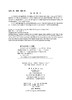 航空航天工程飞行试验导论 商品缩略图2