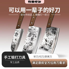 【顺丰快递】极客手工锻打刀具｜美食之都 中国乐山 手工锻打 长城特钢刀身 用完及时擦拭干净，避免生锈 进口柚木刀柄 坚韧锋利  终身售后