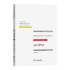 塔木德四讲(当代法国思想文化译丛) 商品缩略图0
