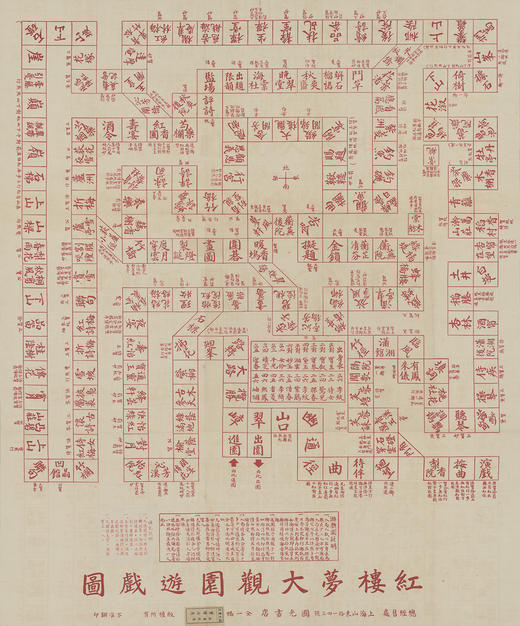 红楼梦大观园游戏图 商品图0