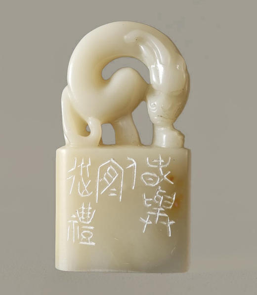 “人随春好，春与人宜” 程从礼 中书协会员、篆刻家 特别合作定制印章 商品图2