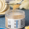 海肠粉丨100g/罐丨安全提鲜调味品 炒菜凉拌炖汤 一勺鲜/渔场干货⭐️顺丰快递 商品缩略图0