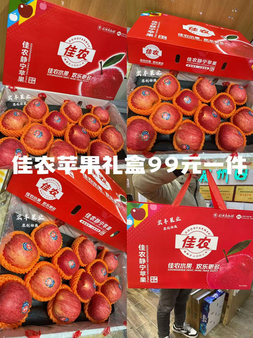 新年送礼水果礼盒 平安喜乐 各种苹果礼盒 好吃好看的 商品图5