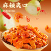 【脆爽可口❗️下饭开胃】古蜀味道 四川特产麻辣萝卜干拌面下饭菜咸菜早餐店开胃小吃。jd 商品缩略图1