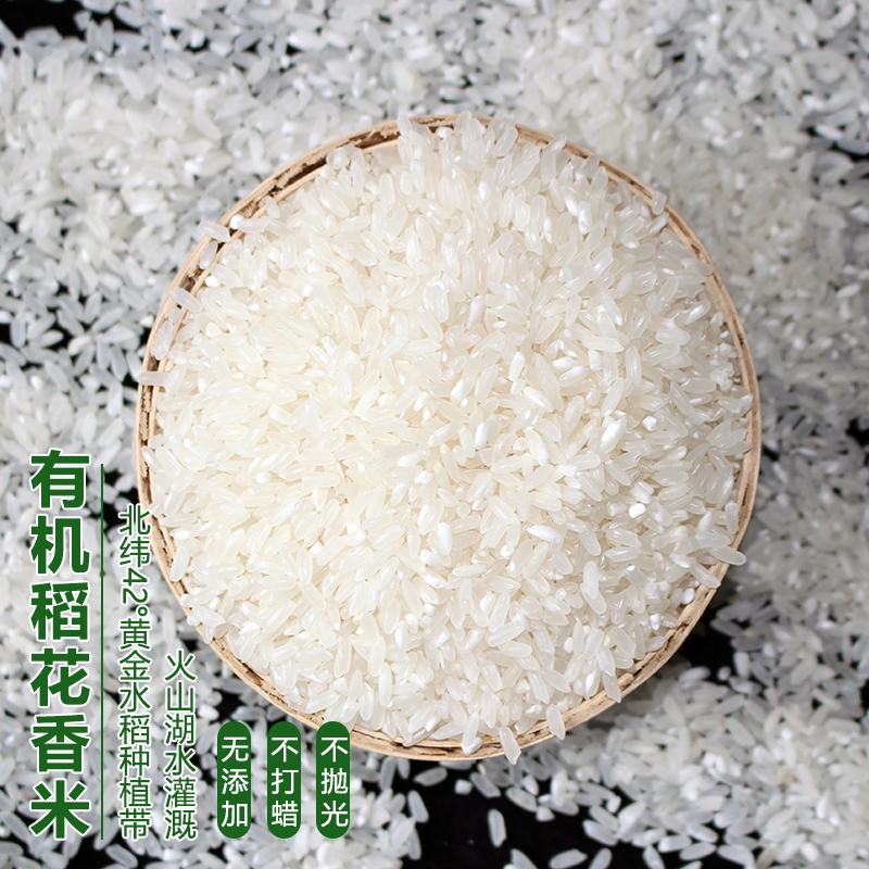 有机鸭田鲜米| 米和水比例在1:1～1.2 古法共做  现磨现发   粗磨保留胚芽和微量稻壳 种植生产双认证  稻花香 香甜软糯  5斤家庭装⭐️中通/顺丰快递