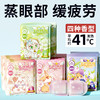 开学季-新品特卖【9.9抢20片米卡博®蒸汽眼罩】卡通炫彩蒸汽眼罩，温润蒸汽 护眼不伤肤 给眼部做蒸汽spa 舒缓疲劳/助眠 商品缩略图5
