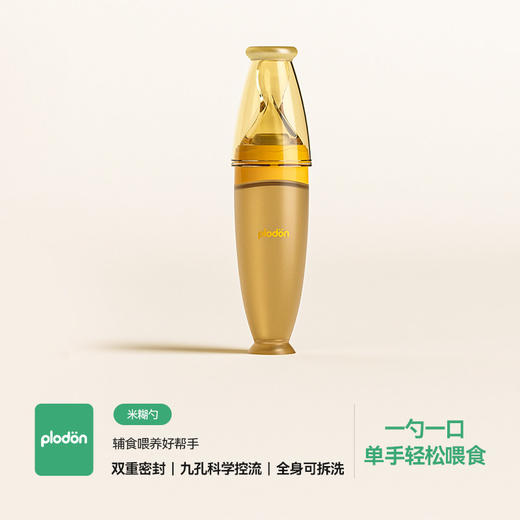 浦利顿宝宝米糊喂养瓶迷糊勺 商品图0