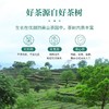 【优质广货】象窝有机花香绿茶 商品缩略图4