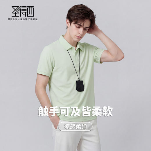 【瞬间凉感&抗起球&防紫外线】圣得西2026年夏季男士翻领短袖T恤 商品图2