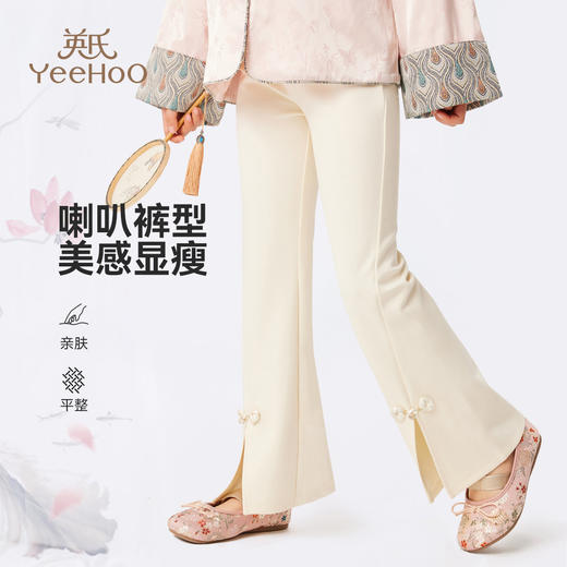 【英氏】【110-170】女童春秋新中式喇叭裤 商品图6