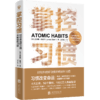 《掌控习惯：如何养成好习惯并戒除坏习惯》 商品缩略图0