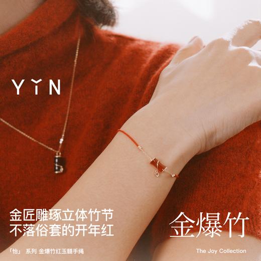 「怡」金爆竹红玉髓18K金手链 商品图2