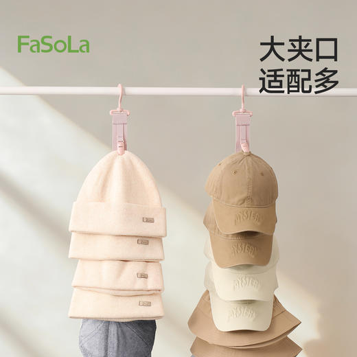 FaSoLa帽子收纳神器壁挂家用省空间墙上鸭舌帽夹衣柜宿舍门后挂钩 商品图7