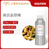 高良姜原精Alpinia Officinarum精油原料批发芳疗调香大篷车精油 商品缩略图0