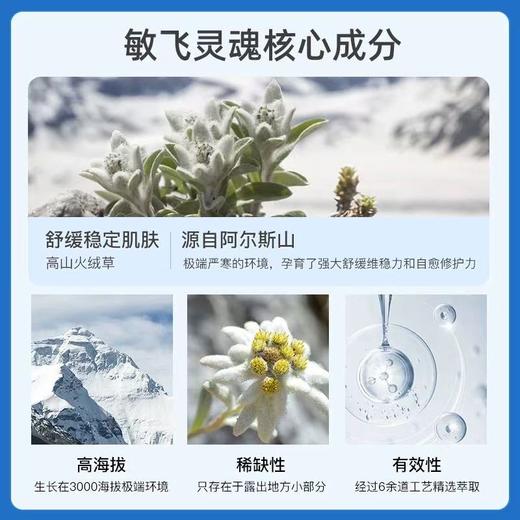 敏肌用它! SensaV敏飞舒缓洁面泡 氨基酸洗面奶慕斯洁面敏肌温和保湿清洁面部 商品图5
