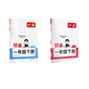 1年级语数预备 商品缩略图0