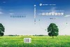 环境修复植物学 商品缩略图3