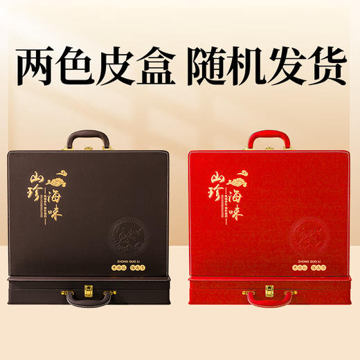 神农金康高档皮质大八拼海味礼盒465g【冻干海参8个】鲍鱼鱼翅年货礼盒 商品图3