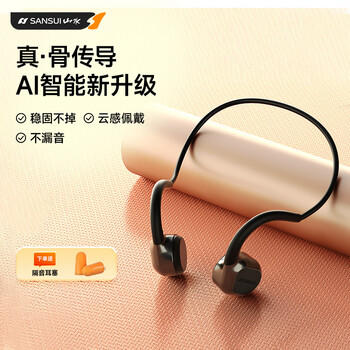 山水（SANSUI）TG13 蓝牙耳机骨传导耳机 运动骑行无线跑步不入耳头戴挂耳式防汗长续航 适用于苹果华为安卓 /数码 /影音娱乐 /蓝牙/无线耳机 商品图3