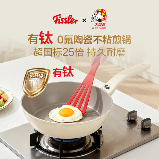 【IP联名】大白兔系列舒适不粘煎锅24厘米（含玻璃盖）-赠购物袋硅胶铲 商品图0