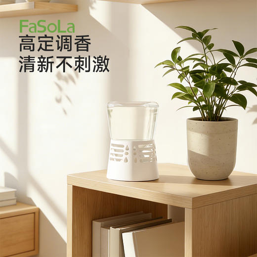 FaSoLa倒置香薰空气清新剂卧室除味厕所除臭室内香氛清新持久留香 商品图6