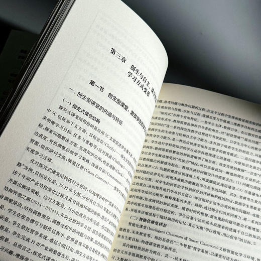 奠基未来 赋能学生多元发展的高中新探索 理想智库丛书ccc 商品图13