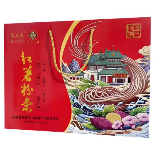 手工红薯粉丝礼盒5斤装 配料只有红薯淀粉和水 0胶0明矾 商品图4