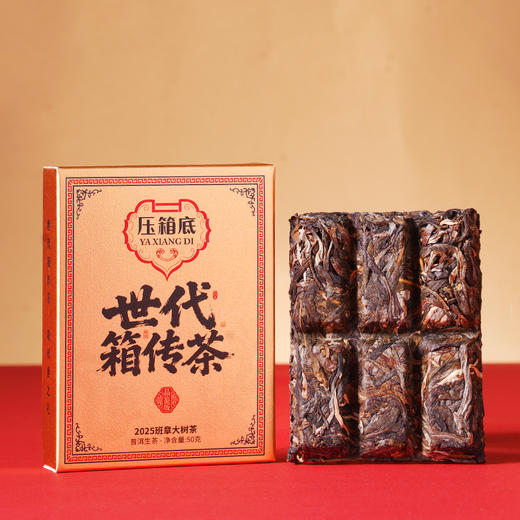 压箱底世代箱传茶  2025班章大树茶 普洱生茶 品鉴版礼盒  300克/50克*6片/盒 商品图2