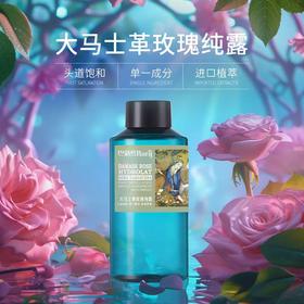 巴莉哲Barij大马士革玫瑰纯露 补水保湿滋养500ML