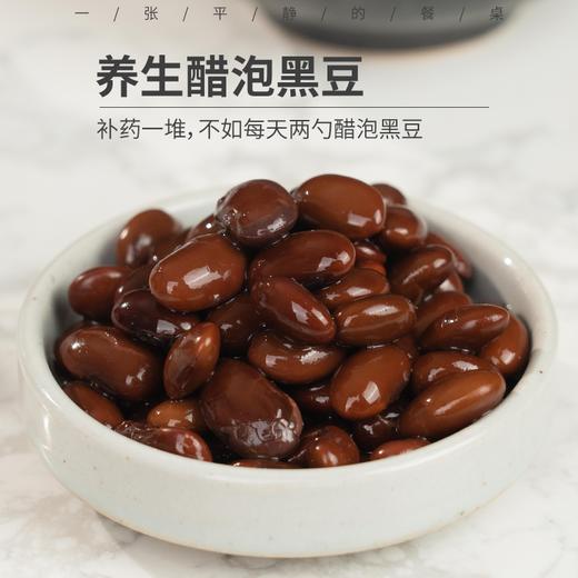 醋泡黑豆| 选用东北黑土地生态种植的青仁黑豆，配料干净，口感酸带微甜，可佐餐，可拌饭，230g/瓶⭐️中通/申通快递随机发 商品图0