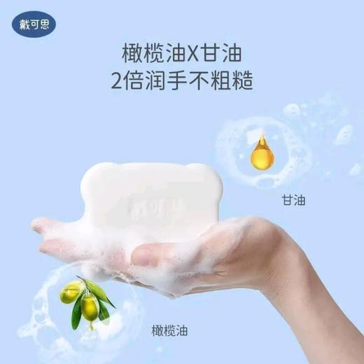 戴可思婴儿抑菌洗衣皂-150g 商品图0