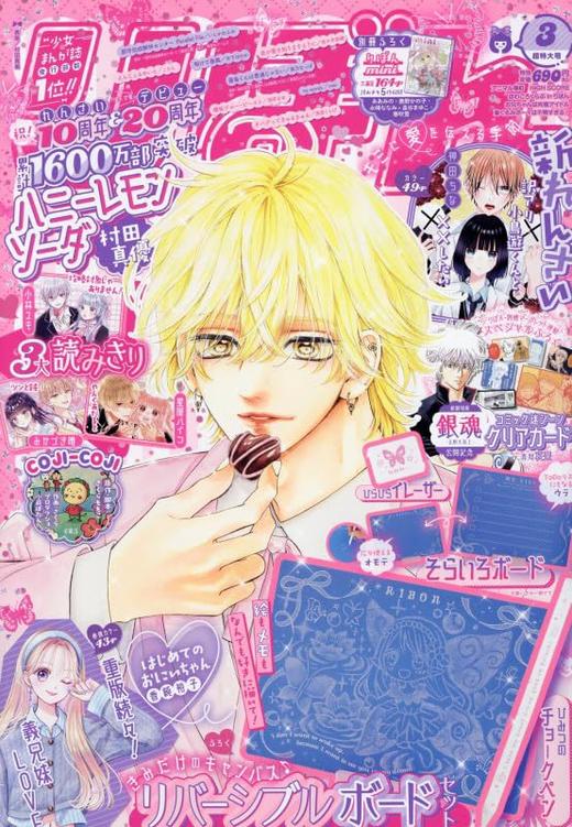 りぼん　２０２６年３月号 商品图0