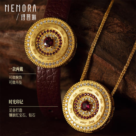 时光印记足金项链 黄金钻石红宝石一款两戴项链腕饰MEMORA诗普琳LN532502 商品图2