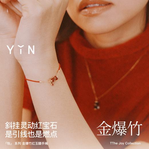 「怡」金爆竹红玉髓18K金手链 商品图4