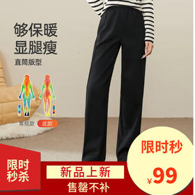 【断码亏本售！厚绒-直筒长裤】逸阳冬季高腰垂感加绒窄版阔腿立体缝糯米裤子1932