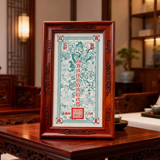 《提福》茅山吉祥福礼：道长手书春联+茅山福字门贴+山鬼花钱+吉祥纹饰手机贴+钱母+礼盒 商品图1