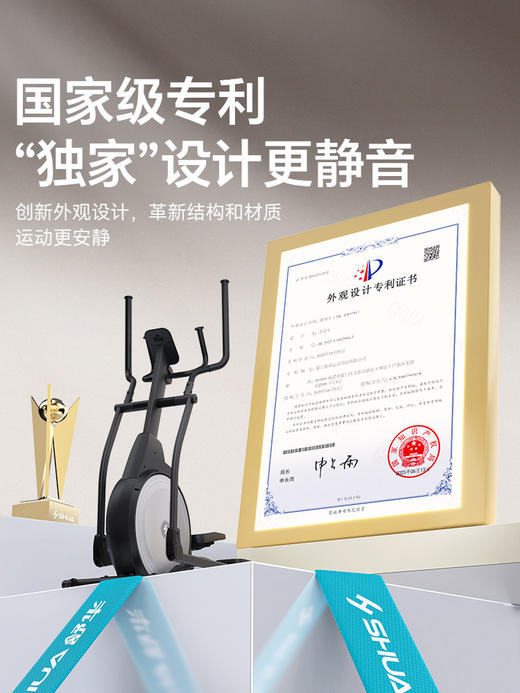 舒华椭圆机家用款健身椭圆仪登山机静音智能太空自发电漫步机E910 商品图2