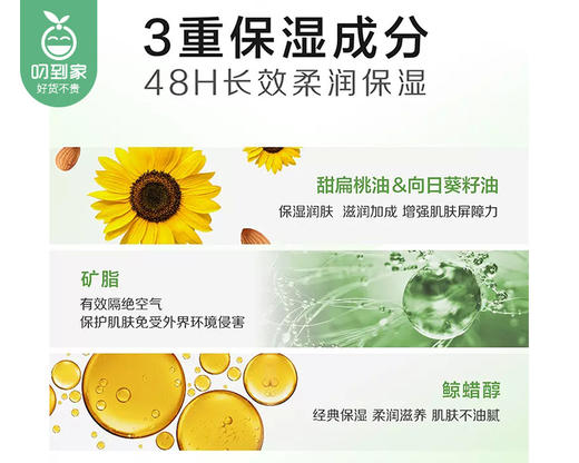 丝塔芙舒润保湿霜/1罐（550g）限用日期：28年3月 商品图2