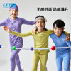 UTO/悠途儿童全域羊毛速干套装亲肤柔软蓄热透气导热舒适运动长袖 商品缩略图3