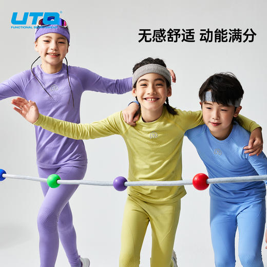 UTO/悠途儿童全域羊毛速干套装亲肤柔软蓄热透气导热舒适运动长袖 商品图3