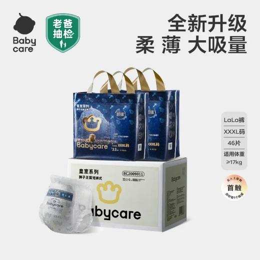 Babycare皇室纸尿裤狮子王国轻薄亲肤拉拉裤透气儿柔软宝宝 商品图8