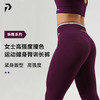 POPBASIC焕醒系列女士高强度撞色运动健身臀训长裤 商品缩略图0