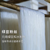 手工纯绿豆粉丝丨只用绿豆和水制作 百年传承非遗老手艺 不好吃退货 /极客严选⭐️顺丰快递 商品缩略图3